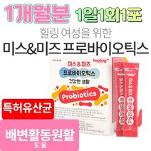 모유유래 특허 유산균 프리바이오스틱스 신바이오틱스 람노플 알파 부모님 가족 유상균