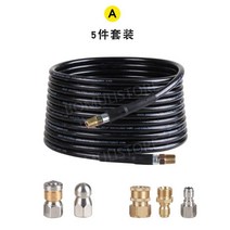 하수구 고압세척 노즐 호스 세트 하수도 배관 막힘 파이프 청소 배수구 가정용, B. 5피스 세트 + 튜브 15m