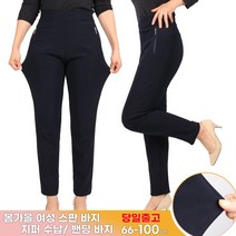 C여성아놀드지퍼바지 여자 여성 스판 밴딩 추리닝 트레이닝 슬랙스 데일리 골프 팬츠