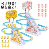 스몰덕 오리 미끄럼틀 터미타임 장난감, 슬라이드 피그 세트