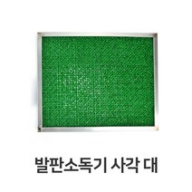 발판소독기 사각 대형 HACCP 위생 용품 장화 소독 해썹:RKT QMFFPS 제이도약몰 + 22801277793