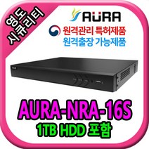 영도시큐리티 NRA-16S[+1TB] HD-IP 800만 16채널 POE NVR
