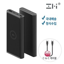 샤오미 즈미 고속 무선 충전 보조배터리 10000mAh [WPB100] 국내배송 정식수입제품, 블랙, ZMI 배터리(케이블미포함)+CtoC 케이블20cm