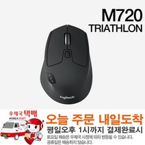 로지텍m720 마우스 /정품 / / 우체국 택배 / 오후 1시까지 주문