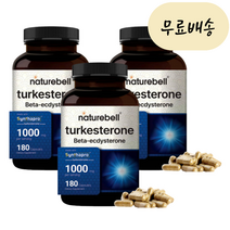 네이처벨 투르케스테론 엑디스테론 1000mg 180개입 3세트 시클로덱스트린 [미국 직배송], 3개