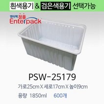 엔터팩 실링용기 PSW-25179 족발용기 포장용기 밀키트, 검은색