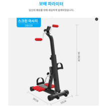 MONT BIKE 노인 어르신 실내자전거 손 발 재활자전거 뇌졸중 뇌경색 상지 하지 다리, DB008