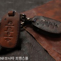 NF쏘나타 트랜스폼 스마트키케이스 차키케이스 스마트키케이스/차키케이스/자동차키케이스/키케이스/차키홀더/가죽키케이스/가죽키홀더/폴딩키케이, 쿠팡 현대4버튼C타입_브라운