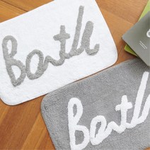 모던 심플 욕실 레터링 자수 화장실 입구 발매트 2색, 화이트