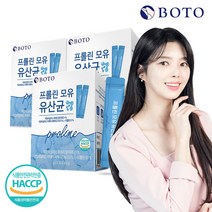 보뚜 프롤린 모유 유산균 2g x 30포 x 3박스 3개월분, 3개