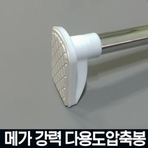 RTO281054강력압축봉 옷걸이옷봉 옷장 스텐압축봉 / 초강력 다용도 길이조절 미니 고정봉 드레스룸 장롱 베, 03.메가압축봉-90-160cm