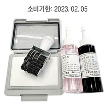 0925-2 소비기한 제조일자 유통기한 날짜 도장 (대)셋트