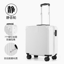 기내용 캐리어 기내용캐리어 소형 유학 이민 미니 승무원캐리어 파일럿 가방 박스 여행 사이즈, 20인치, C