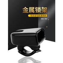 오보바이부품 부속품 정비 알루미늄 합금 디스크 브레이크 잠금 고정 프레임 바이크 오토바이 전기 자동차 산악 자전거 액세서리, [05] 잠금 + 작은 잠금 프레임 + 알림 로프