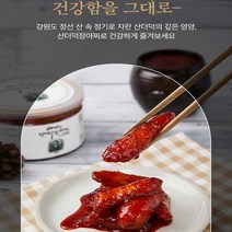 산더덕고추장 장아찌 이대원산더덕장아찌 강원도 정선 장아찌, 18000