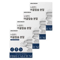 뉴질랜드 어골 칼슘 분말형 4박스 연골 뼈 글루코사민 본 선물 타블렛 튼튼 인사 할머니 골연령 건강 식품