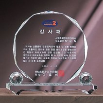 A7760 _ 크리스탈 금속 주석 쟁반 원목 나무 포토 사진 상패 감사패 공로패 송공패 학위패 수료패 기념패 근속패 임명패 표창패 추대패 교회상패 취임패, 투명크리스탈