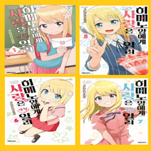 히메노 양에게 사랑은 일러 1~7권 만화책 세트[전 7권]-대원씨아이, 히메노 양에게 사랑은 일러 1~7권 세트