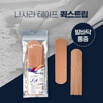 나사라 퀵스트립 베이지 발바닥 통증용 근육테이프 키네시올로지 테이프, 1개, 1개