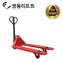 쌍용리프트 핸드파레트트럭 2.5톤 DF-25L 핸드파렛트, 단품없음