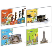 스콜라스 만공 세계사 고대 중세 근대 현대 24종 시리즈, 스콜라스 만공세계사:중세 - 자금성 태화전