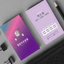 타로 타로마스터 운세 별자리 사주 타로점 타로카드 명함제작 명함인쇄 500매 4종, HY-00055 Sample2, (코팅)양면명함500매, 카카오톡