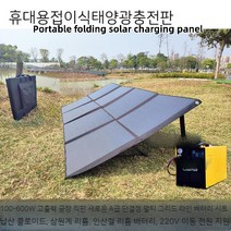 태양광 패널 태양열 소형 발전기 가정용 발전 풍력 발전기 무소음 저소음 캠핑카 야외 접이식 가방 대형, 11. 500W 블랙 10접이식