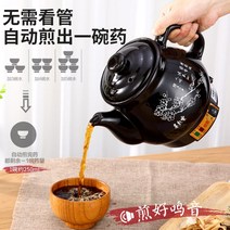 4L 자동 전기 가정용 한의원 약탕기 한약 홍삼 차, 4L Long Mouth 원키 스마트
