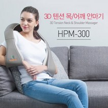 [해피룸]휴플러스 HPM-300 유선안마기