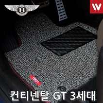 바닥매트 벤틀리 컨티넨탈 GT 19년부터 4P, 레드, 링컨