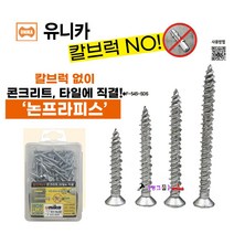 일제 UNIKA 칼브럭없이사용 논프라피스 F-560-SDN-접시(1통=125개외 모델 선택바랍니다) 콘크리트드릴 콘크리트비트 논프라비트 타일기리 타일비트 타일드릴 콘크리트피스, PW-425-SDN(1통=150pcs) 와셔형