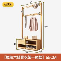 튼튼한 행거 헹거 두꺼운 원목 나무 철제 옷걸이 의류 매장 옷가게 고정식 선반 서랍, 타이 러버우드 폭 65cm - 플러스 스툴 모델