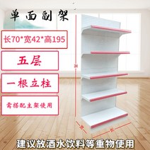 슈퍼 마트 진열대 과일 과자 베이커리 매대 진열장 마트진열대, 54