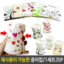 네모 용품 캠핑 5p세트 종이 등산 200ml 휴대용 컵파는곳 H/r + 406, 본상품선택, 본상품선택