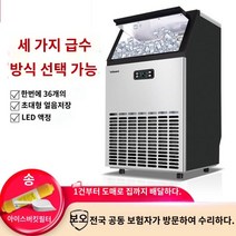 제빙기 50KG 제빙기 60KG 제빙기 100KG, 其他尺寸