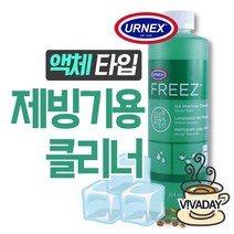 [HIT상품] 어넥스 프리즈 414ml - 제빙기세정제 - XBMON+075681EA, 옵션 :  1, 옵션 :  본상품선택