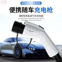 가정용전기차충전기 신에너지 전기자동차 충전기 D60EV e30 T60EV 가정용 휴대용 전기창이동형충전기, 2. 16A/32A(전환 가능 전류) 30미터