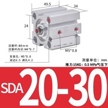SDA20 소형 공압 실린더 SDA 20/25/32/40/50/63/80/100 고추력, SDA20-30 시리즈