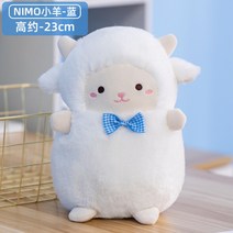 양인형 양쿠션 동물인형 동물쿠션, 블루