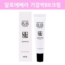 AVK알로에베라 기잡싹 BB크림 비비크림 커버력좋은 기미 잡티 주근깨 커버 화이트닝 미백 기능성 보습 촉촉한 쫀쫀한 발림성 보송 마무리 저자극 자연유래 성분 여성 남성, 25gx2