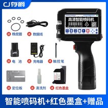 핸드 프린터 마킹기 문신 잉크젯 유통기한 라벨, 12.7mm 프린터 + 오리지널 레드 카트리지