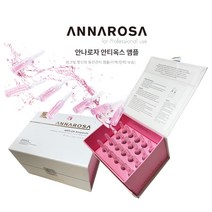 안나로자 안티옥스 앰플[항산화 앰플] [Annarosa ANTI-OX AMPOULE] 1.8ml X 20ea-@달링태그