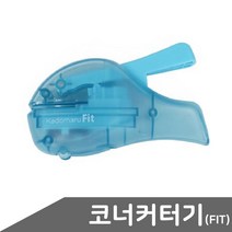 코너 커터기 FIT