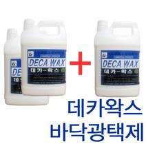 LK파주점 ultra_데카 왁스 3.75L 2+1 바닥수지왁스, 1개