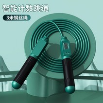 무선줄넘기 스마트로프 줄없는 점프 논와이어 노라인 전자 실내 rpm 홈트유산소 스마트 다이어트 성인 이중 용도 지능형 계산 와이어 가정용 무게 용품 가중, 짙은 녹색 - 긴 로프