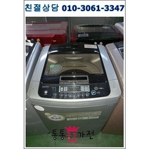 중고세탁기 삼성 클라쎄 엘지 통돌이 공장입주 개업 외국인 전원주택 상가 펜션 모텔 원룸 투룸 자취용 저소음 디디모터13KG세탁기 서울경기 직배송 지방택배발송, 중고세탁기엘지