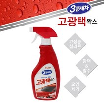 자동차 워터스팟제거 유리얼룩 차량 셀프청소 세차 코팅광