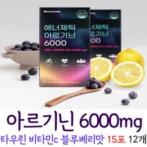 고함량 아르기닌 아르지닌 엘알기닌 6000 마시는 타우린 액상 음료 100% 국산 물에 타먹는 L-아르지닌 식약처인증 마카 추출문 분말 아연 비타민C 블루베리맛, 12개, 15포
