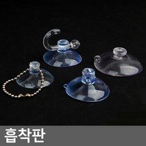 흡착판 흡착 패드 압축 고무 흡착 진공판, 32mm+고리 (5P)