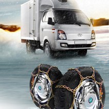 라온유통 1톤 화물차 타이어 500-12 사이즈 고강도 스노우 사슬체인 라보 다마스 포터2 봉고3